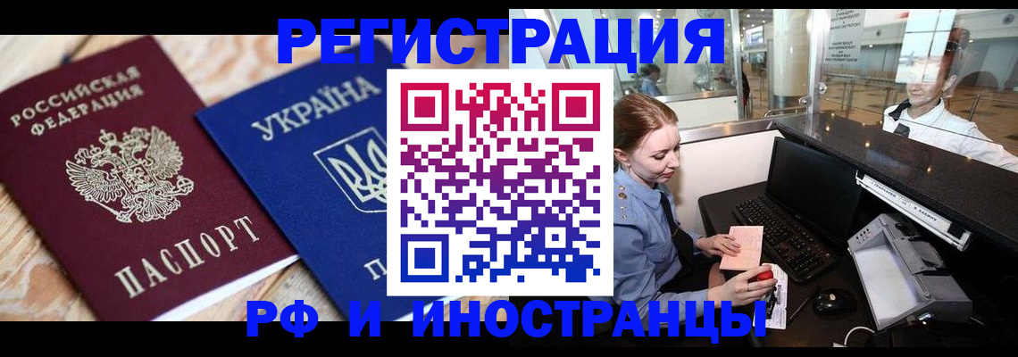 регистрация в Россоши