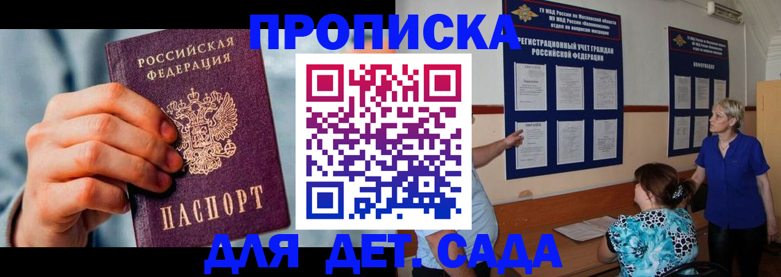найти адрес прописки в Россоши